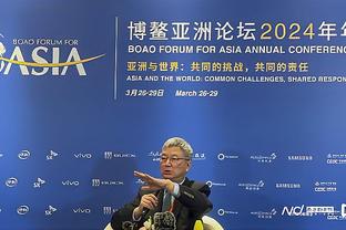 毛剑卿谈五外援政策：中国球员只能踢边路了，未来20年都没戏了